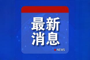 队记：今日快船对阵凯尔特人 莱昂纳德因左髋部挫伤将缺战